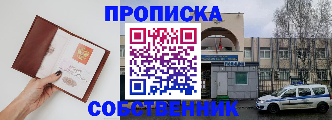 прописка ребенка в Луховицах