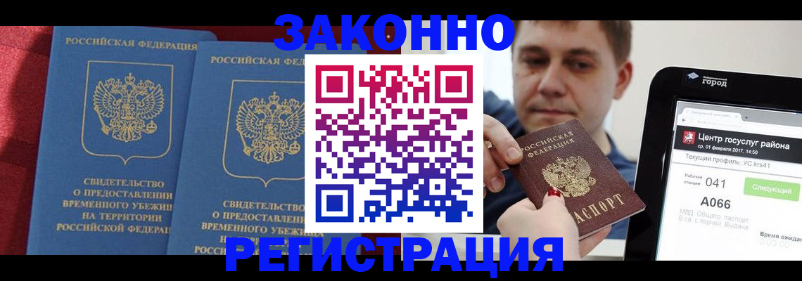 временная регистрация госуслуги в Луховицах