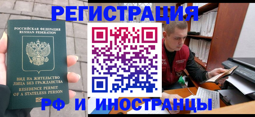 временная регистрация в квартире в Луховицах