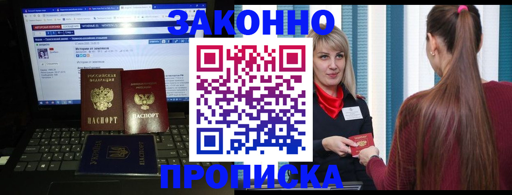 временная регистрация законно в Луховицах