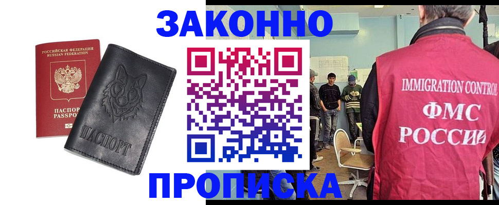 где прописаться в Луховицах